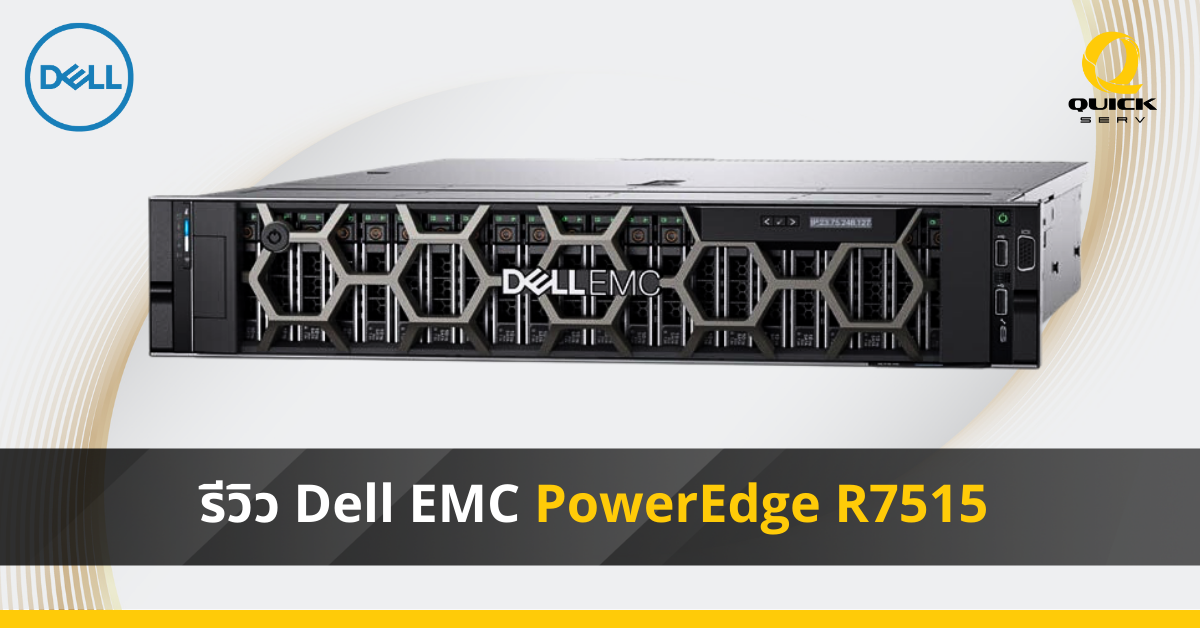 Dell EMC PowerEdge R7515 